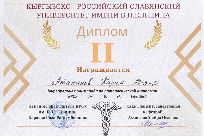 Олимпиада. Тематика патологическая анатомия